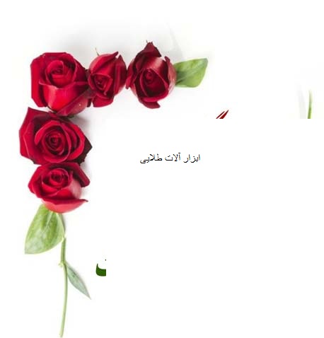 صدرا سیستم-ابزار آلات طلایی