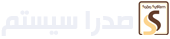 صدرا سیستم